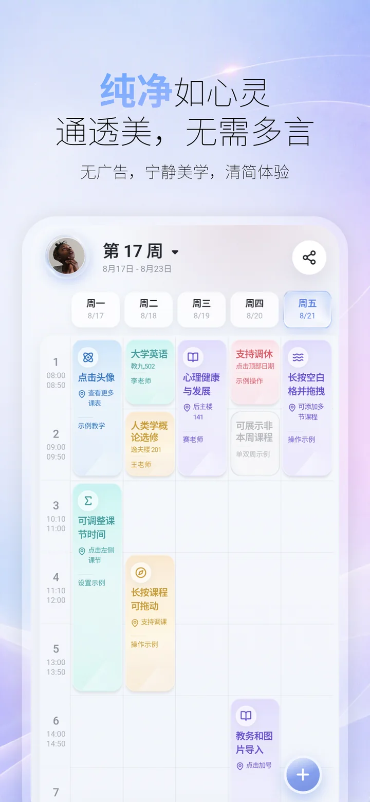 纯净如心灵,通透美,无需多言