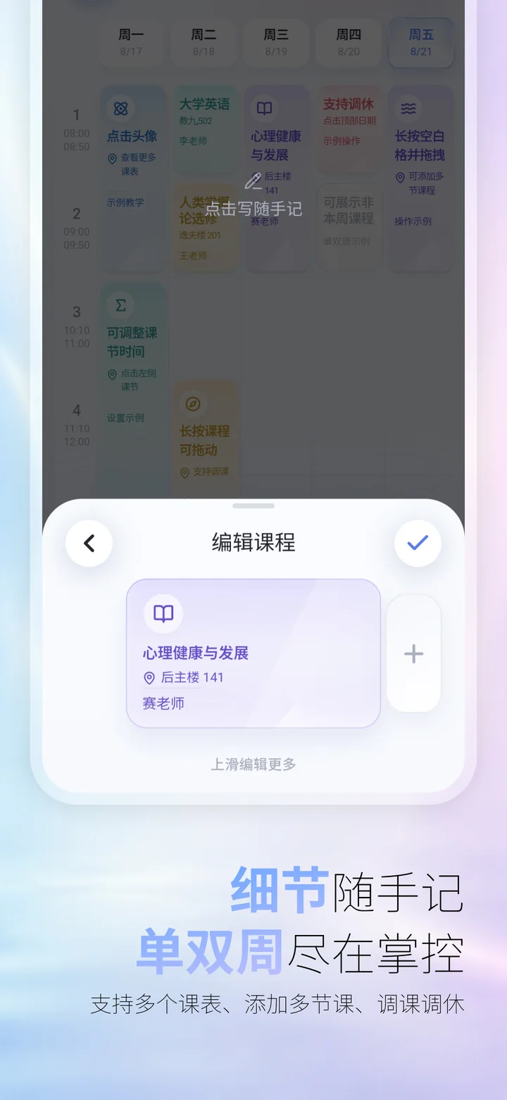 细节随手记,单双周尽在掌控